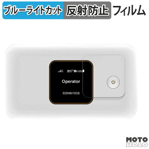 �y�|�C���g2�{�z �ی�t�B���� HUAWEI Mobile WiFi E5785 ������ �u���[���C�g�J�b�g �t�B���� �ȖʑΉ� �A���`�O���A ���{��