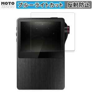 �ی�t�B���� Astell & Kern AK120/AK120 TITAN ������ �u���[���C�g�J�b�g �t�B���� �ȖʑΉ� �A���`�O���A ���{��