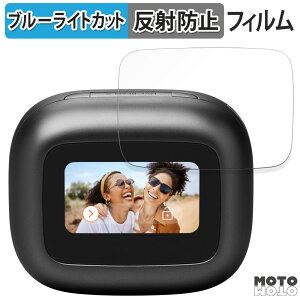 保護フィルム JBL LIVE BEAM 3 向けの ブルーライトカット フィルム 曲面対応 アンチグレア 日本製