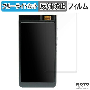 �ی�t�B���� INFOMEDIA Lotoo PAW GT2 ������ �u���[���C�g�J�b�g �t�B���� �ȖʑΉ� �A���`�O���A ���{��