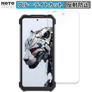 �ی�t�B���� Unihertz 8849 Tank 3 ������ �u���[���C�g�J�b�g �t�B���� �ȖʑΉ� �A���`�O���A ���{��