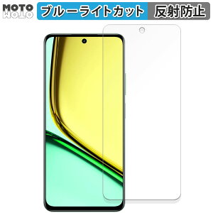 �ی�t�B���� ealme C67 5G ������ �u���[���C�g�J�b�g �t�B���� �ȖʑΉ� �A���`�O���A ���{��