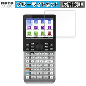 保護フィルム HP Prime Graphing Calculator 向けの ブルーライトカット フィルム 曲面対応 アンチグレア 日本製