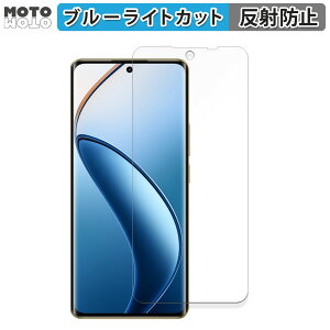 �ی�t�B���� realme 12 Pro+ 5G ������ �u���[���C�g�J�b�g �t�B���� �ȖʑΉ� �A���`�O���A ���{��