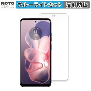 �ی�t�B���� Motorola moto g power 5G 2024 ������ �u���[���C�g�J�b�g �t�B���� �ȖʑΉ� �A���`�O���A ���{��