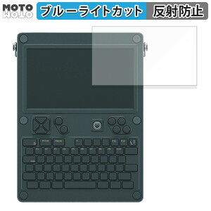 �y�|�C���g2�{�z �ی�t�B���� ClockworkPi uConsole RPI-CM4 Lite ������ �u���[���C�g�J�b�g �t�B���� �ȖʑΉ� �A���`�O���A ���{��