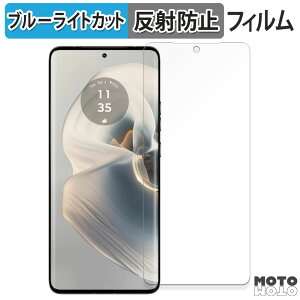 �y�|�C���g2�{�z �ی�t�B���� motorola edge 50 pro ������ �u���[���C�g�J�b�g �t�B���� �ȖʑΉ� �A���`�O���A ���{��