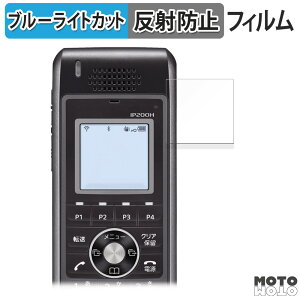 �ی�t�B���� ICOM �������o�C��IP�t�H�� IP200H ������ �u���[���C�g�J�b�g �t�B���� �ȖʑΉ� �A���`�O���A ���{��