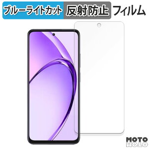 �y�|�C���g2�{�z �ی�t�B���� OPPO A3 Pro 5G ( �O���[�o���ŁECPH2639 ) ������ �u���[���C�g�J�b�g �t�B���� �ȖʑΉ� �A���`�O���A ���{��