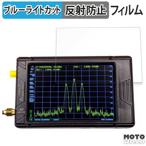 �y�|�C���g2�{�z �ی�t�B���� tinySA Ultra ������ �u���[���C�g�J�b�g �t�B���� �ȖʑΉ� �A���`�O���A ���{��