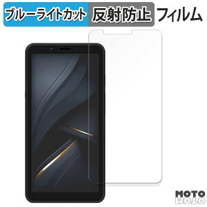 �y�|�C���g2�{�z �ی�t�B���� Bigme E ink Smartphone Hibreak ������ �u���[���C�g�J�b�g �t�B���� �ȖʑΉ� �A���`�O���A ���{��