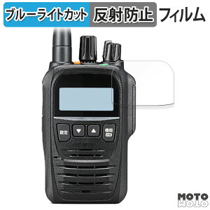 �ی�t�B���� ICOM �g�ь^ �f�W�^���g�����V�[�o�[ IC-DPR7 / IC-DPR7BT ������ �u���[���C�g�J�b�g �t�B���� �ȖʑΉ� �A���`�O���A ���{��