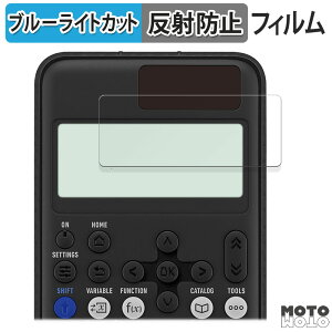 �y�|�C���g2�{�z �ی�t�B���� CASIO ClassWiz fx-JP900CW / fx-JP700CW / fx-JP500CW ������ �u���[���C�g�J�b�g �t�B���� �ȖʑΉ� �A���`�O���A ���{��