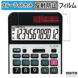 �y�|�C���g2�{�z �ی�t�B���� SHARP EL-G37 ������ �u���[���C�g�J�b�g �t�B���� �ȖʑΉ� �A���`�O���A ���{��