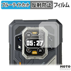�y�|�C���g2�{�z �ی�t�B���� CUBOT KINGKONG X PRO ( ���A�f�B�X�v���C ) ������ �u���[���C�g�J�b�g �t�B���� �ȖʑΉ� �A���`�O���A ���{��