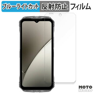 �ی�t�B���� DOOGEE S Punk Pro ������ �u���[���C�g�J�b�g �t�B���� �ȖʑΉ� �A���`�O���A ���{��