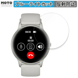 保護フィルム AGPTEK スマートウォッチ SR2 向けの ブルーライトカット フィルム 曲面対応 アンチグレア 日本製