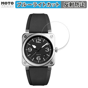 �y�|�C���g2�{�z �ی�t�B���� Bell & Ross BR 03-92 ������ �u���[���C�g�J�b�g �t�B���� �ȖʑΉ� �A���`�O���A ���{��