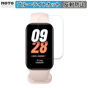 �ی�t�B���� Xiaomi Smart Band 8 Active ������ �u���[���C�g�J�b�g �t�B���� �ȖʑΉ� �A���`�O���A ���{��