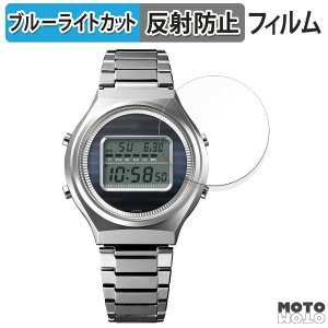 【ポイント2倍】 保護フィルム CASIO TRN-50-2A / TRN-50SS-2A 向けの ブルーライトカット フィルム 曲面対応 アンチグレア 日本製