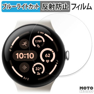 �ی�t�B���� Google Pixel Watch 3 ( 45mm���f�� ) ( 4���� ) �u���[���C�g�J�b�g �t�B���� �ȖʑΉ� �A���`�O���A ���{�� �O�[�O�� �s�N�Z�� �E�H�b�` �X���[