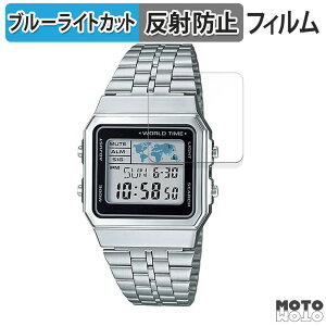 �ی�t�B���� CASIO A500WA / A500WGA ������ �u���[���C�g�J�b�g �t�B���� �ȖʑΉ� �A���`�O���A ���{��
