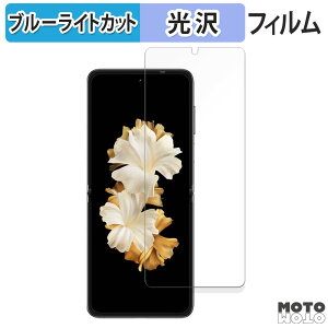�y8/27 9:59�� �|�C���g2�{�z �ی�t�B���� TECNO Phantom V Flip 5G ( ���C����� ) ������ �u���[���C�g�J�b�g �t�B���� �ȖʑΉ� ����d�l ���{��