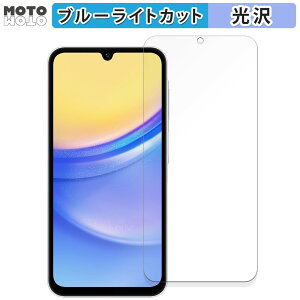 �ی�t�B���� Samsung Galaxy A15 5G ������ �u���[���C�g�J�b�g �t�B���� �ȖʑΉ� ����d�l ���{��