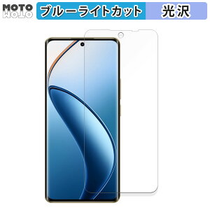 �ی�t�B���� realme 12 Pro+ 5G ������ �u���[���C�g�J�b�g �t�B���� �ȖʑΉ� ����d�l ���{��