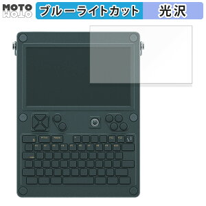 �y�|�C���g2�{�z �ی�t�B���� ClockworkPi uConsole A-06 ������ �u���[���C�g�J�b�g �t�B���� �ȖʑΉ� ����d�l ���{��