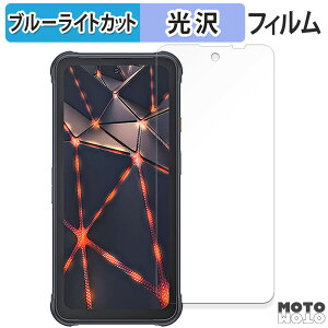 �ی�t�B���� CUBOT KingKong 8 ������ �u���[���C�g�J�b�g �t�B���� �ȖʑΉ� ����d�l ���{��