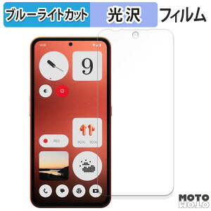 �ی�t�B���� CMF PHONE 1 ������ �u���[���C�g�J�b�g �t�B���� �ȖʑΉ� ����d�l ���{��