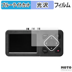 �y�|�C���g2�{�z �ی�t�B���� �T�����T�v���C 400-MEDI045 ������ �u���[���C�g�J�b�g �t�B���� �ȖʑΉ� ����d�l ���{��