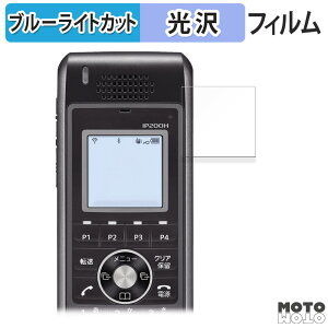 �ی�t�B���� ICOM �������o�C��IP�t�H�� IP200H ������ �u���[���C�g�J�b�g �t�B���� �ȖʑΉ� ����d�l ���{��