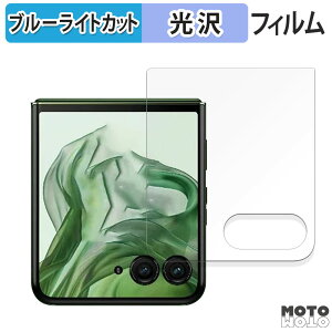 یtB Motorola moto razr 50 Ultra ( TufBXvC )  u[CgJbg tB ȖʑΉ dl {