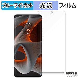 �ی�t�B���� Motorola edge 50s pro ������ �u���[���C�g�J�b�g �t�B���� �ȖʑΉ� ����d�l ���{��