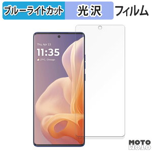 �ی�t�B���� Motorola moto g85 5G ������ �u���[���C�g�J�b�g �t�B���� �ȖʑΉ� ����d�l ���{��