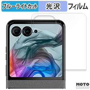 یtB motorola razr 50s / razr 50d ( AEgfBXvC )  u[CgJbg tB ȖʑΉ dl {