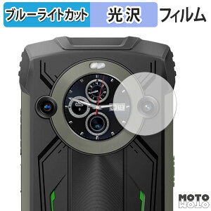 �y�|�C���g2�{�z �ی�t�B���� Blackview BV8200 ( �T�u�f�B�X�v���C ) ������ �u���[���C�g�J�b�g �t�B���� �ȖʑΉ� ����d�l ���{��