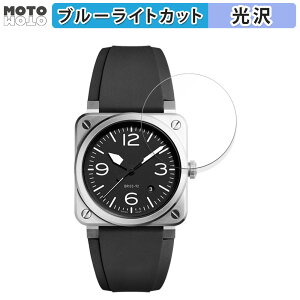 �y�|�C���g2�{�z �ی�t�B���� Bell & Ross BR 03-92 ������ �u���[���C�g�J�b�g �t�B���� �ȖʑΉ� ����d�l ���{��
