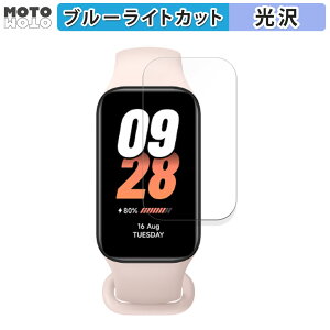 �ی�t�B���� Xiaomi Smart Band 8 Active ������ �u���[���C�g�J�b�g �t�B���� �ȖʑΉ� ����d�l ���{��