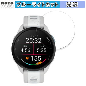 �y�|�C���g2�{�z �ی�t�B���� Garmin Forerunner 165 Music / Forerunner 165 ������ �u���[���C�g�J�b�g �t�B���� �ȖʑΉ� ����d�l ���{��