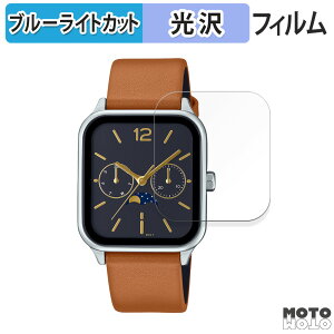 保護フィルム CASIO MTP-M305シリーズ 向けの ブルーライトカット フィルム 曲面対応 光沢仕様 日本製