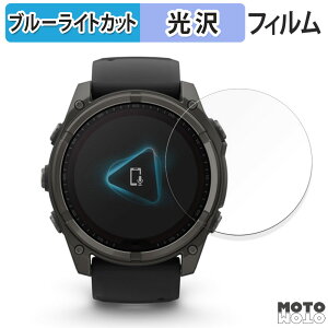 �y�|�C���g2�{�z �ی�t�B���� GARMIN fenix 8 Sapphire Dual Power ( �P�[�X�T�C�Y 51mm ) ������ �u���[���C�g�J�b�g �t�B���� �ȖʑΉ� ����d�l ���{��