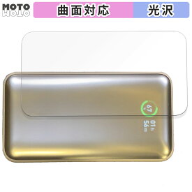 保護フィルム Anker 533 Power Bank 向けの フィルム 曲面対応 光沢仕様 日本製