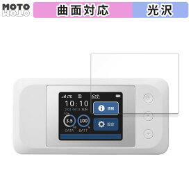 保護フィルム docomo Aterm MR10LN SW 向けの フィルム 曲面対応 光沢仕様 日本製