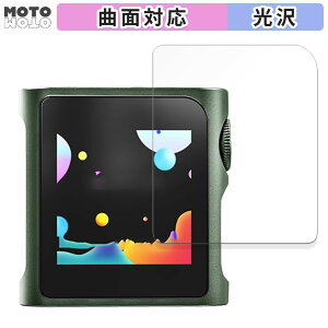 保護フィルム SHANLING M0Pro 向けの フィルム 曲面対応 光沢仕様 日本製