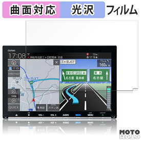 保護フィルム Honda ホンダ フリード用 9インチナビ VXM-247VFNi 227VFNi 217VFNi 207VFNi 向けの フィルム 高透過率 キズ修復 曲面対応 日本製