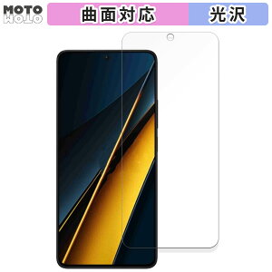 �y�|�C���g2�{�z �ی�t�B���� Xiaomi POCO X6 Pro ������ �t�B���� �ȖʑΉ� ����d�l ���{��