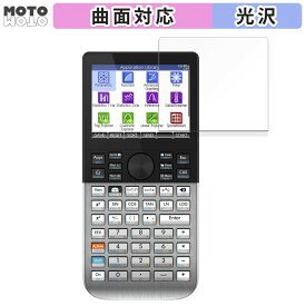 保護フィルム HP Prime Graphing Calculator 向けの フィルム 曲面対応 光沢仕様 日本製